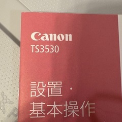 Canon プリンター　TS3530の画像