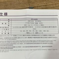 象印 ZOJIRUSHI ふとん乾燥機 スマートドライ RF-AA20の画像