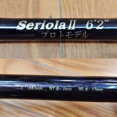 seriola セリオラ Ⅱ プロトモデル 釣竿 全長188㎝ 6フィールド2インチ ロッド 釣り竿 アラ クエ 泳がせ 海釣りの画像