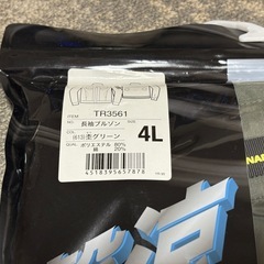 【未使用】トルネードラカン 長袖空調服 杢グリーン TR3561-613-4L 2着セットの画像
