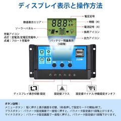 ソーラーチャージコントローラー 40A ソーラーチャージャー 液晶画面 太陽光発電 ソーラーパネル バッテリー 12V 24V 兼用 リチウム 鉛蓄 電池 USB5V出力ポートの画像