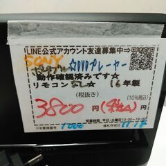 品質保証☆配達有り！3800円(税込）SONY ポータブルDVDプレーヤー  7型 リモコン無しの画像
