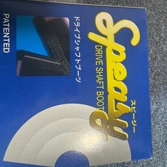 ドライブシャフトブーツの画像