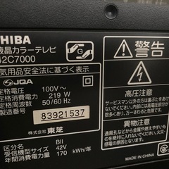 液晶テレビ ➕ テレビスタンドセットの画像