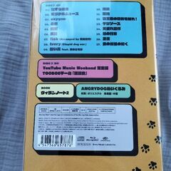 TOOBOEさんのグッズ(ぬいぐるみとCD)の画像