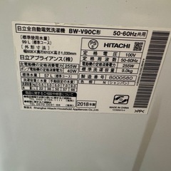 369 送料設置無料   日立　洗濯機　18年製　9㌔　冷蔵庫の画像
