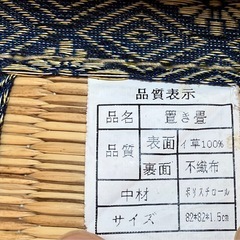 畳ユニット4枚の画像