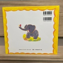 絵本　ちょうちょうひらひらの画像