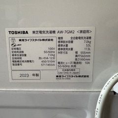 370 送料設置無料   東芝　洗濯機　23年製　7㌔　冷蔵庫の画像