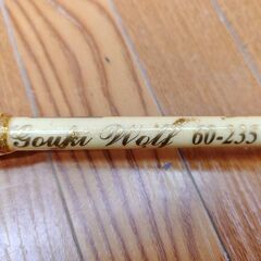 Gouki wolｆ 60-235S 剛樹 釣竿 真鯛ロッド ロッド袋あり シマアジ 遠征五目釣り 海釣り 船釣り フィッシング 剛樹ウルフの画像