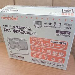 開封未使用品【2018年製 トヨトミ しん式 タンク4L】RC-W320 しん式 タンク容量4L 暖房出力3.22kW 自然通気形開放式石油ストーブ TOYOTOMI 札幌 北20条店の画像
