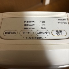 アイリスオーヤマ ファンヒーターの画像