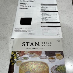 STAN.by ZOJIRUSHI
の画像