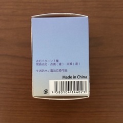 【新品未使用】シリコン防犯マルチライト　黒の画像