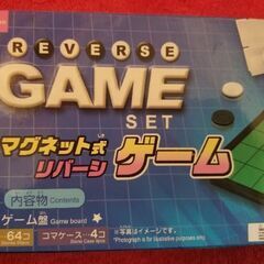 マグネット　オセロ　中古品の画像