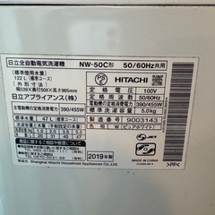 日立 洗濯機 slim&compact 5kgの画像