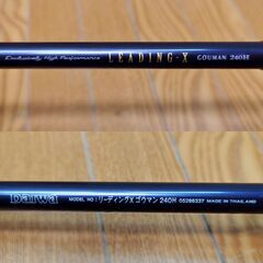 美品 DAIWA ダイワ LEADING-X リーディングX GOUMAN ゴウマン 240H 05286337 全長約240cm 釣り竿 釣具 ロッド フィッシングロッドの画像