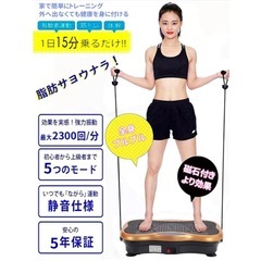 ブルブルマシーンの画像