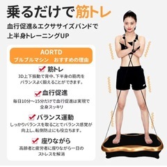 ブルブルマシーンの画像