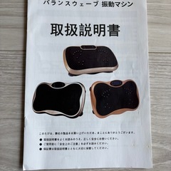 ブルブルマシーンの画像