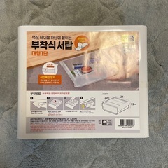 収納ケースの画像