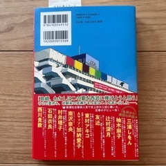 成瀬は天下を取りにいくの画像