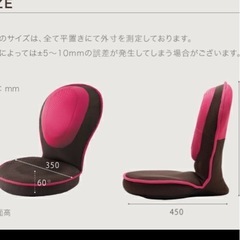 子供用姿勢の良くなる座椅子の画像