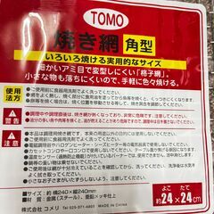 コメリセレクト 焼網 角 24-24cmの画像