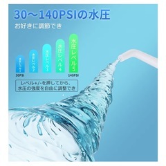 ジェットウォッシャー口腔内ケア　新品の画像