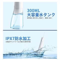 ジェットウォッシャー口腔内ケア　新品の画像