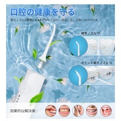 ジェットウォッシャー口腔内ケア　新品の画像