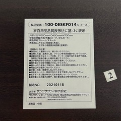 【取りに来てくださる方のみ】サンワダイレクト シンプルデスク パソコンデスク600×450×700 の画像