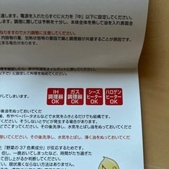 【新品】鉄製調理器具3点セットの画像