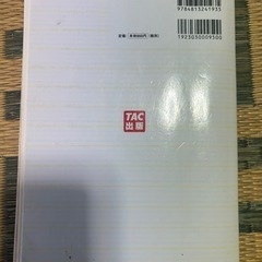 簿記3級教科書の画像