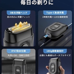 電動シェイバー　ひげ剃りの画像