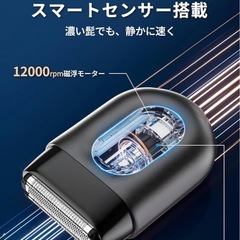 電動シェイバー　ひげ剃りの画像