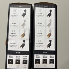 新品スポットライト(ダクトレール用) x 2個の画像