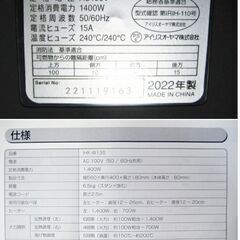 【高年式2022年製】アイリスオーヤマ　IHコンロ（2口・脚付きタイプ） IHK-W13S-B　動作良好　50/60Hz共用 タイマー　 IRIS OHYAMA　423ZSの画像