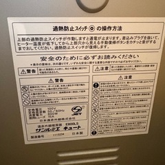 【サンルミエ キュート】【遠赤外線暖房】★ クリーニング済/6ヶ月保証付き 【管理番号11811】桒の画像