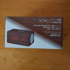 【未使用】ブルートゥーススピーカー ワイヤレス充電機能付クロックの画像