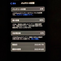iPhone15Pro 128GBの画像