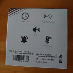 【未使用】ブルートゥーススピーカー ワイヤレス充電機能付クロックの画像