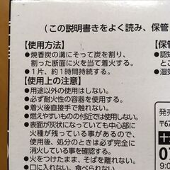 【引き取り限定。置き配。越前市】焼香灰　2箱の画像