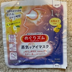 めぐリズムゆずの香り　１３枚の画像