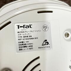 ティファール スチームクッカー VC103270の画像