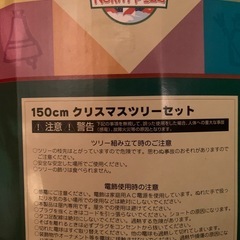 ホワイトクリスマスツリーの画像