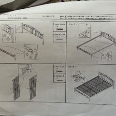 ニトリ　ダブルベッドの画像