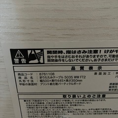 折りたたみテーブルの画像