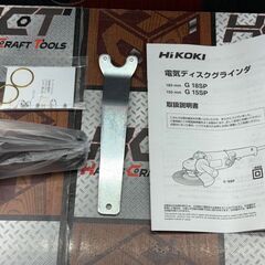 【未使用】ハイコーキ HiKOKI G18SP 180mm電気ディスクグラインダ【ハンズクラフト佐賀】の画像