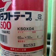 セキスイクラフトテープ500の画像